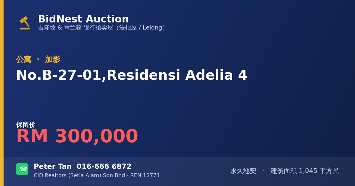 公寓 · No. B-27-01, Residensi Adelia 4