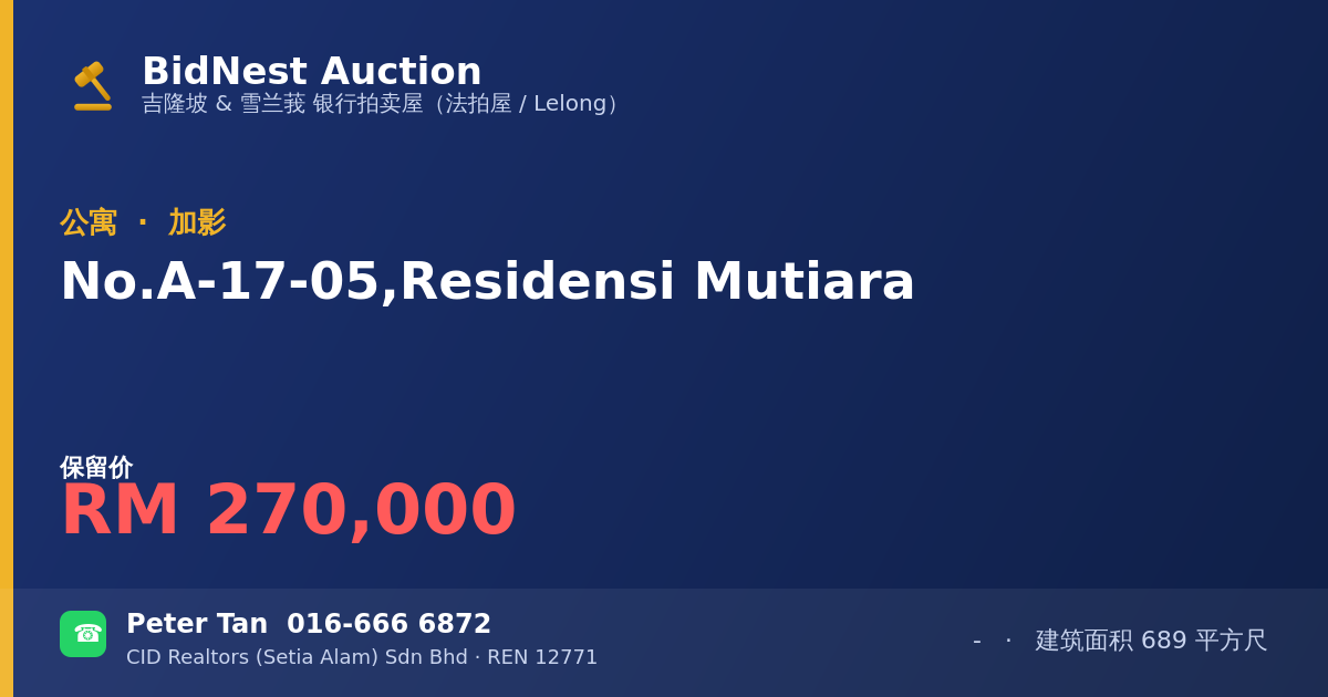 公寓 · No. A-17-05, Residensi Mutiara