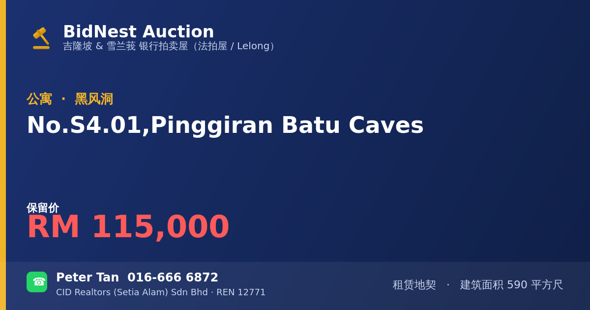 公寓 · No. S4.01, Pinggiran Batu Caves