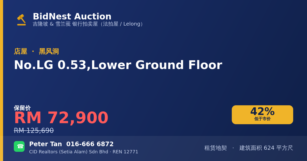 店屋 · No. LG 0.53, Lower Ground Floor