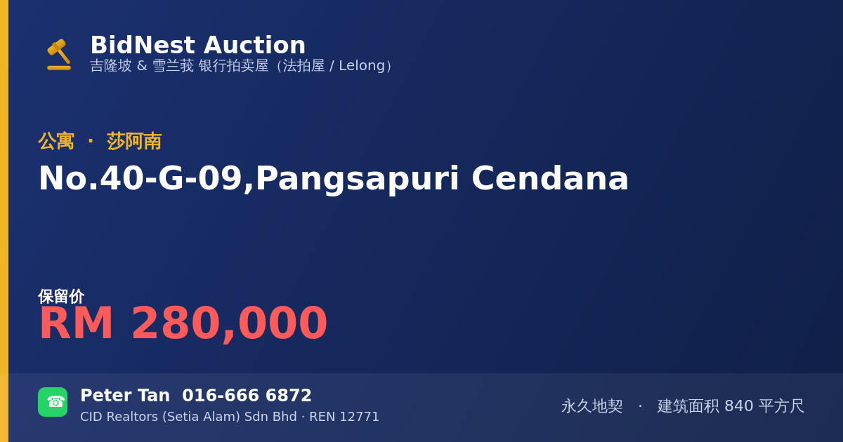 公寓 · No. 40-G-09, Pangsapuri Cendana