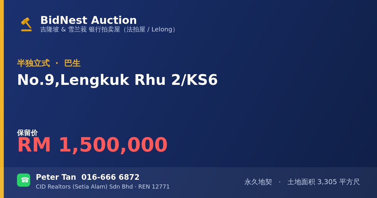 半独立式 · No. 9, Lengkuk Rhu 2/KS6