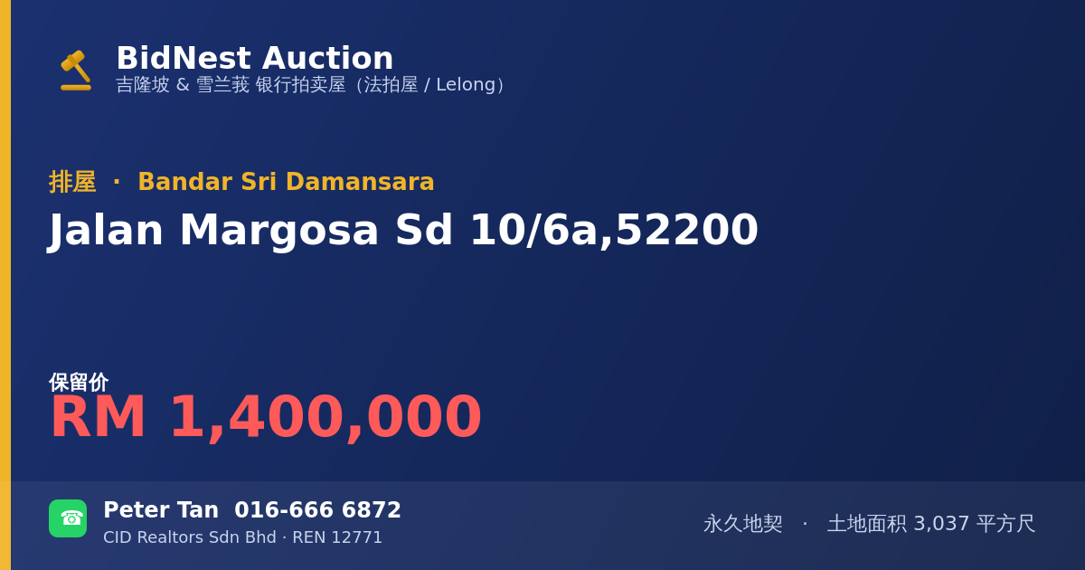 排屋 · Jalan Margosa Sd 10/6a, 52200