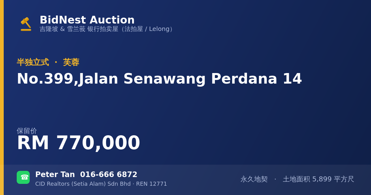 半独立式 · No. 399, Jalan Senawang Perdana 14
