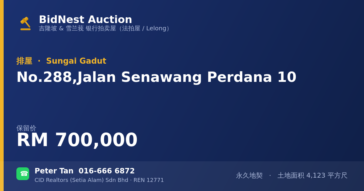 排屋 · No. 288, Jalan Senawang Perdana 10