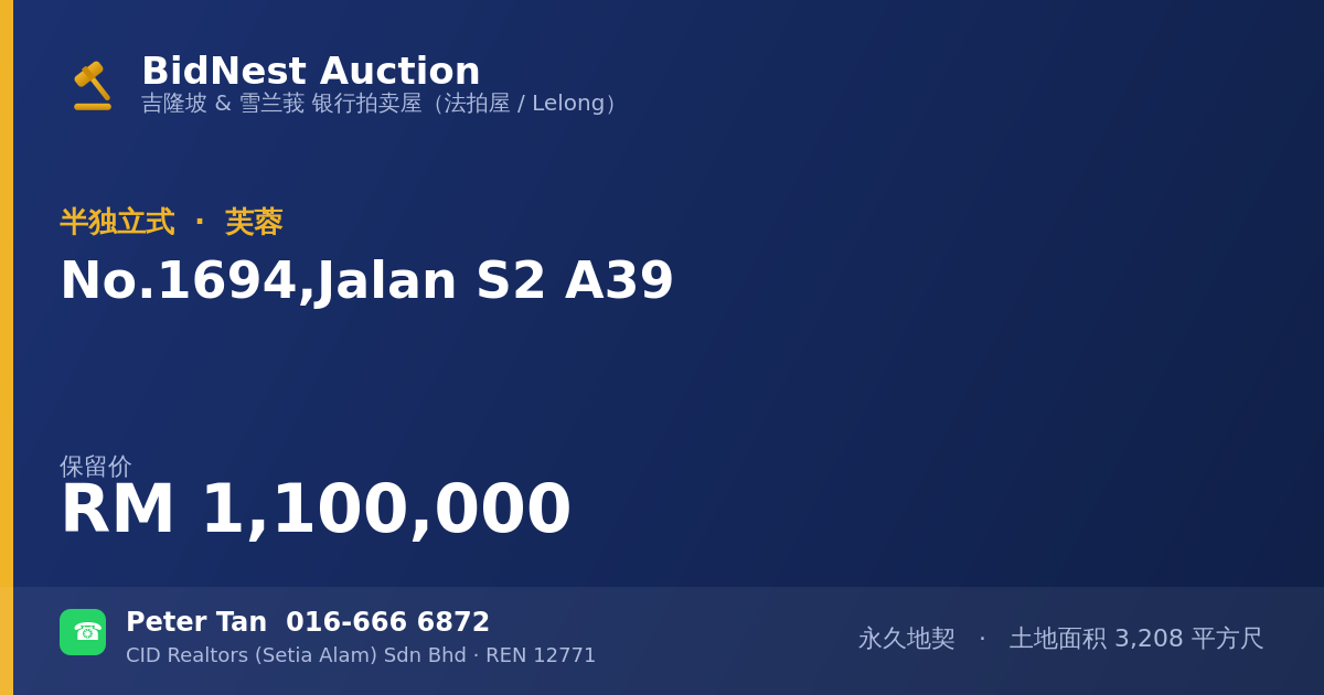 半独立式 · No. 1694, Jalan S2 A39