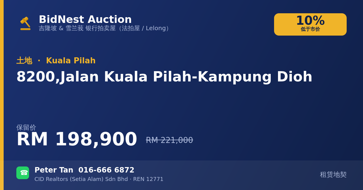 土地 · 8200, Jalan Kuala Pilah - Kampung Dioh