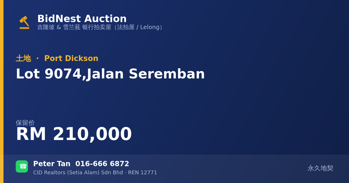 土地 · Lot 9074, Jalan Seremban