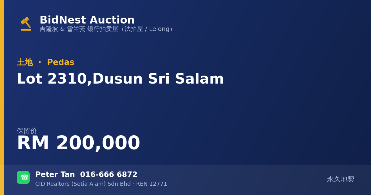 土地 · Lot 2310, Dusun Sri Salam