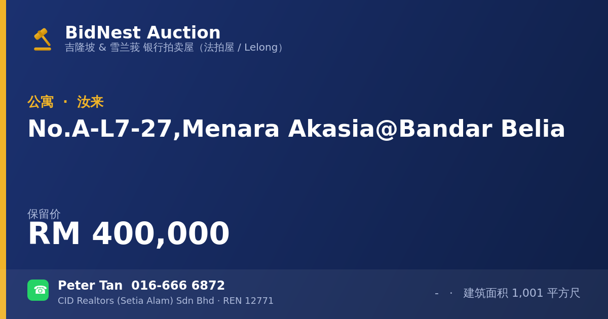 公寓 · No. A-L7-27, Menara Akasia @ Bandar Belia