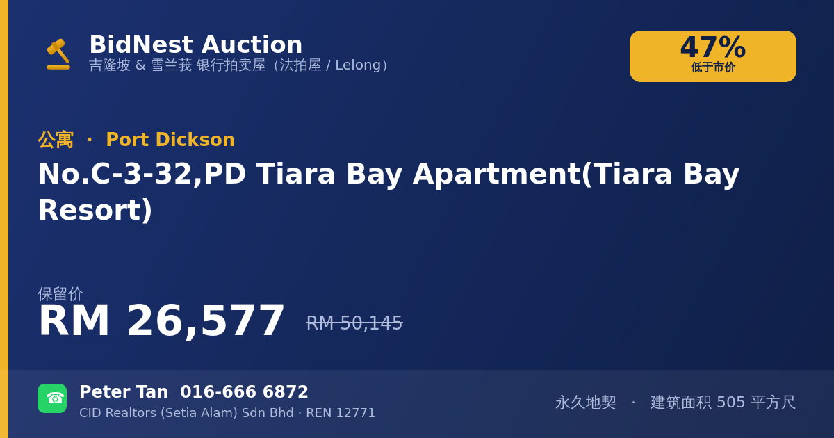 公寓 · No. C-3-32, PD Tiara Bay Apartment (Tiara Bay Resort)